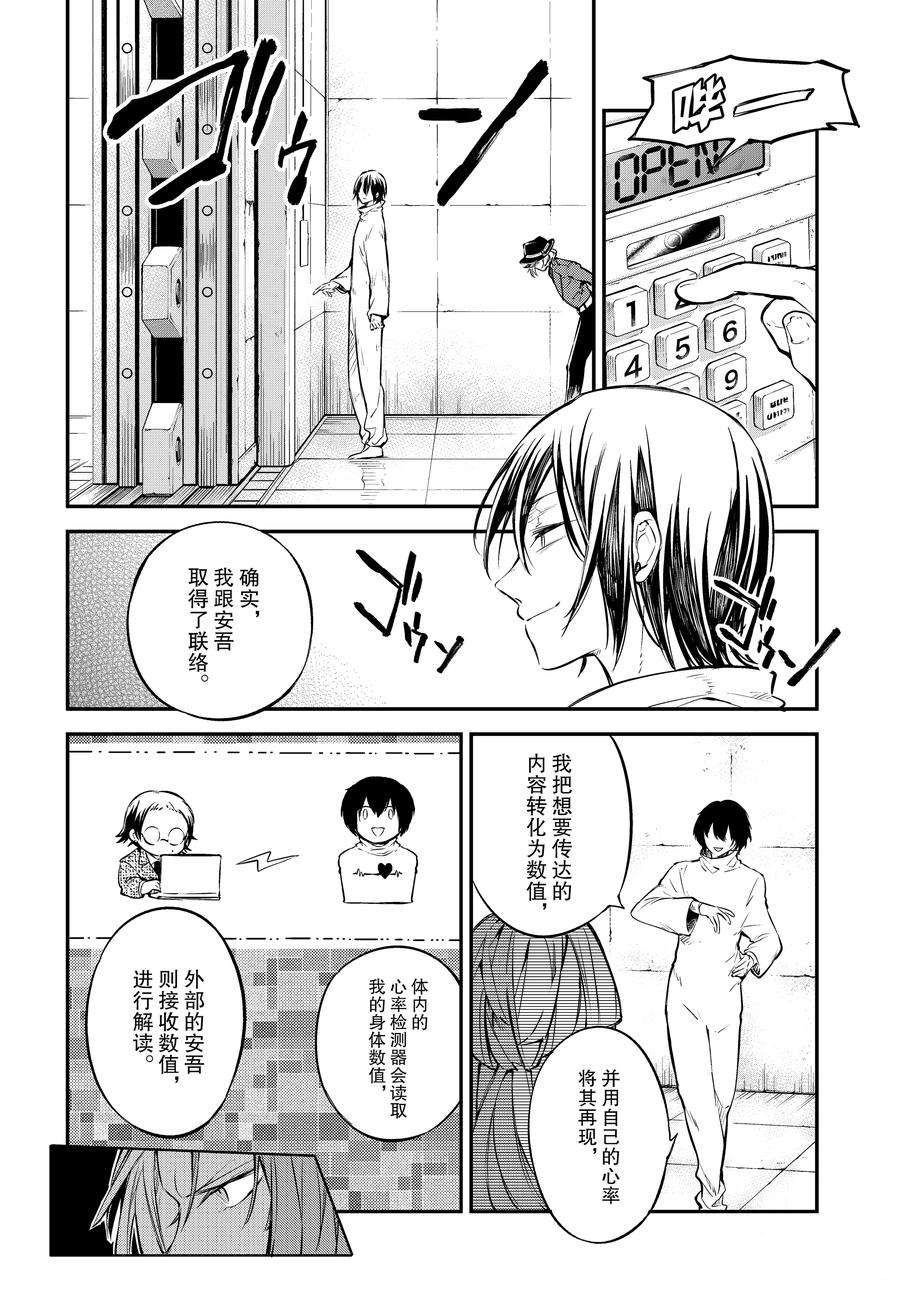 第101话 试看版