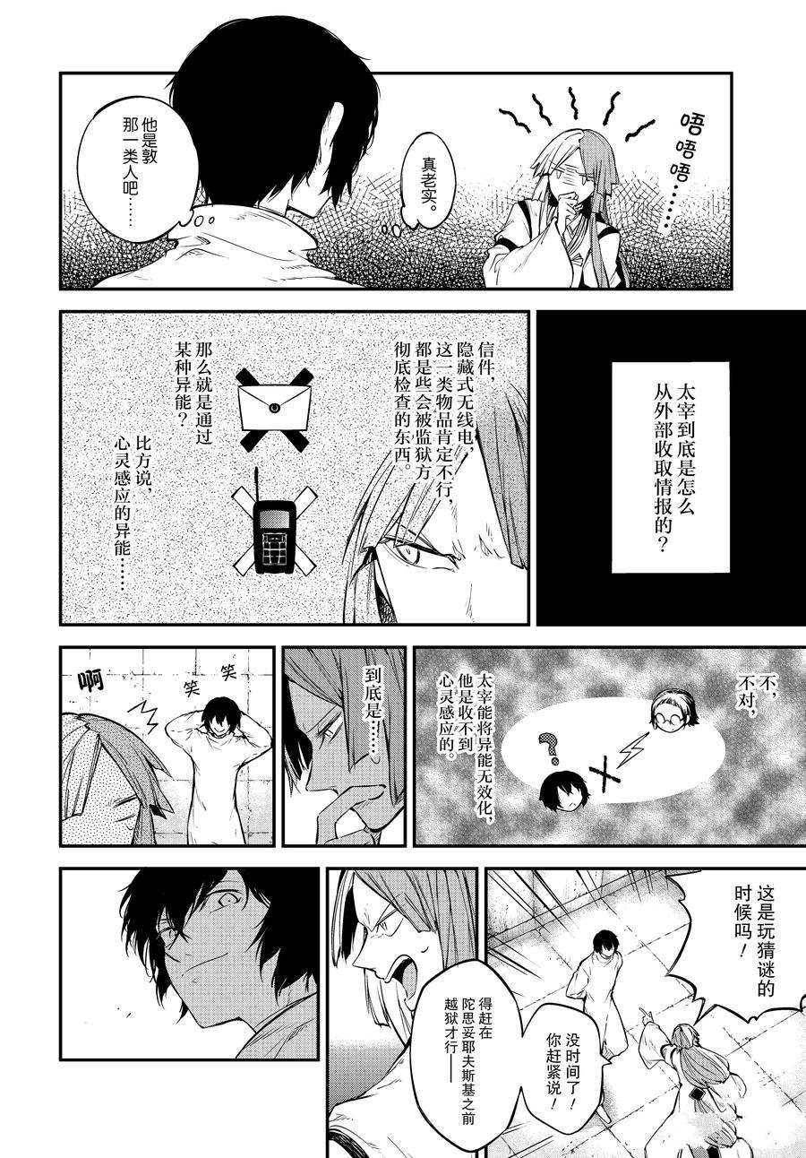 第101话 试看版