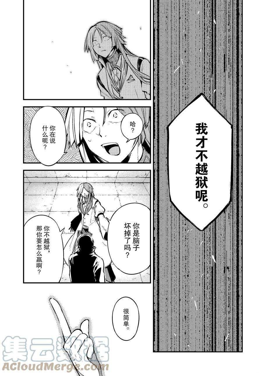 第101话 试看版