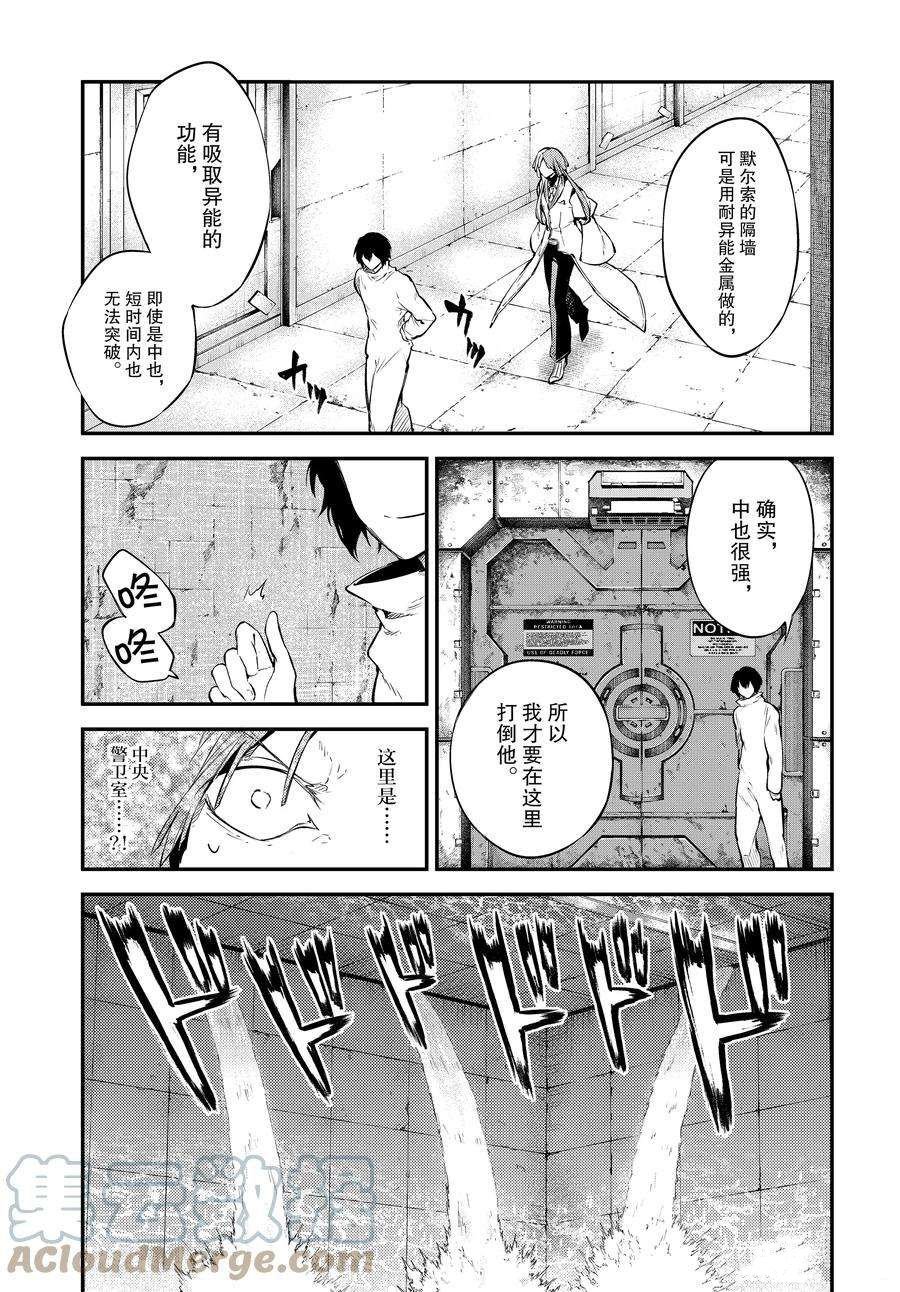第101话 试看版