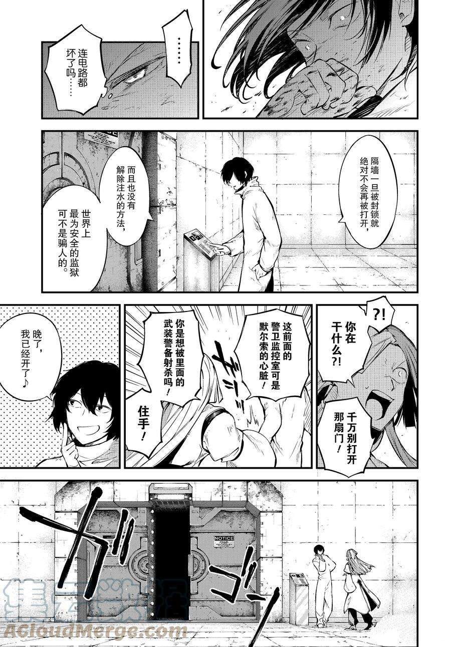 第101话 试看版