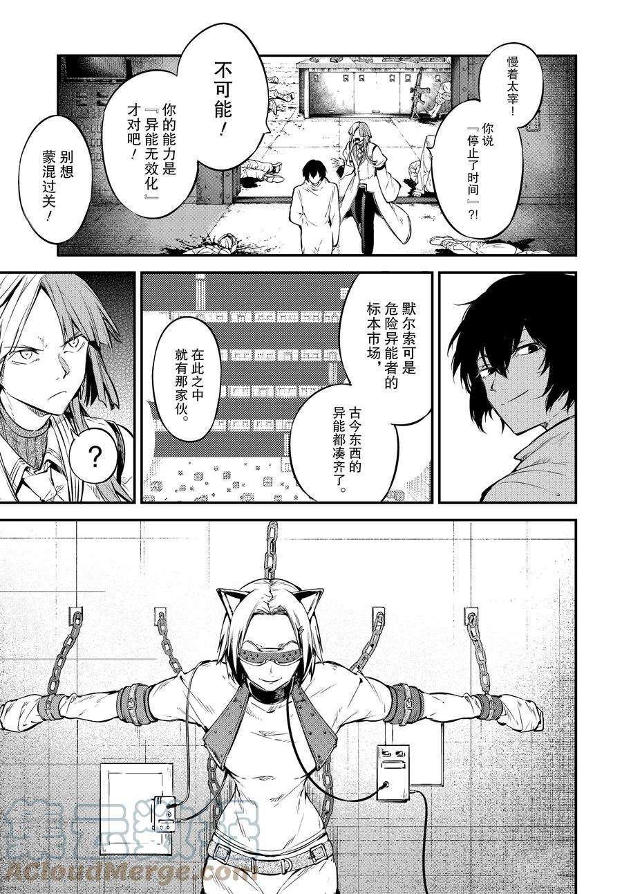 第101话 试看版