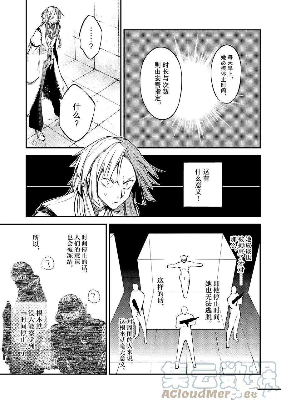 第101话 试看版