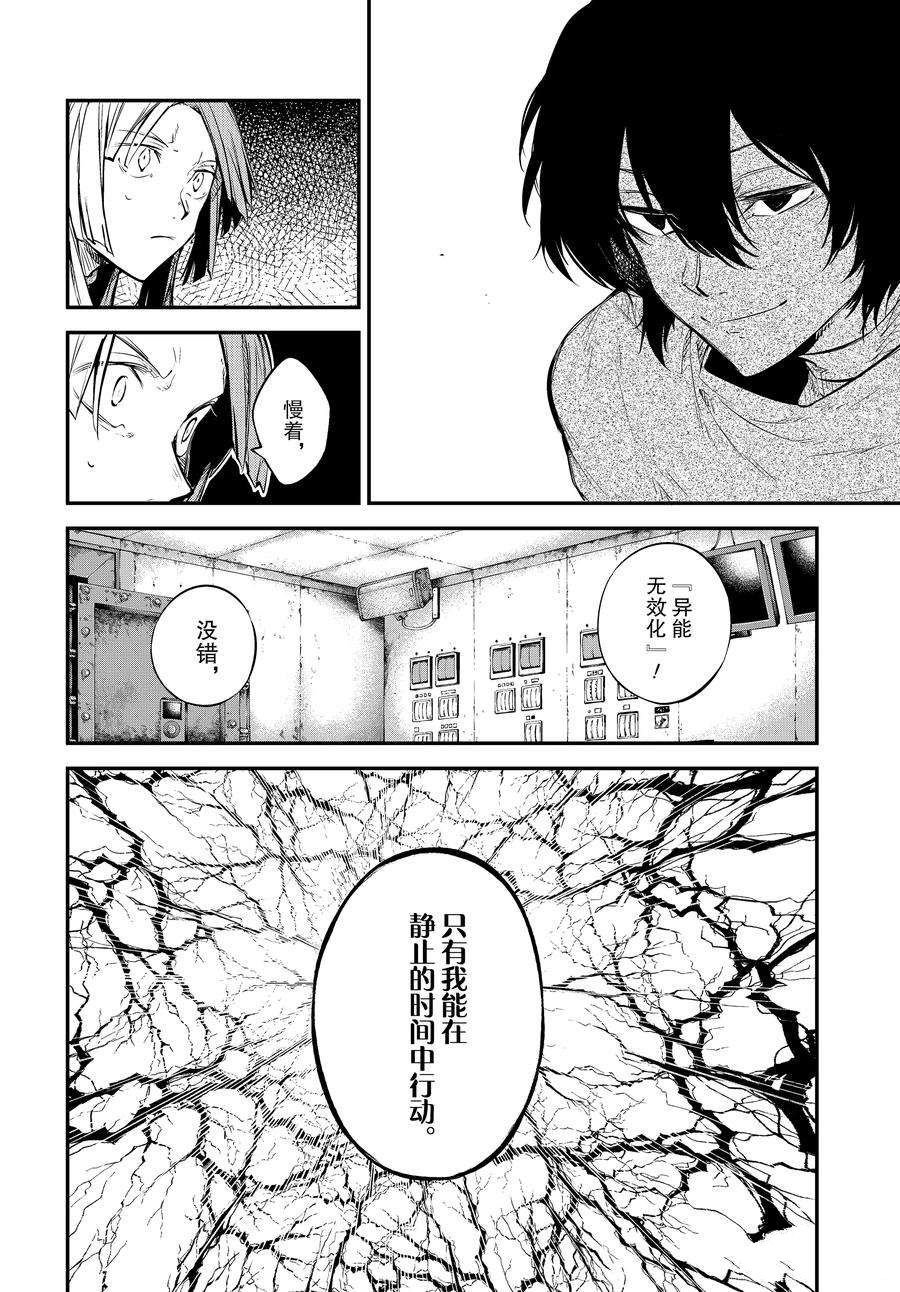 第101话 试看版