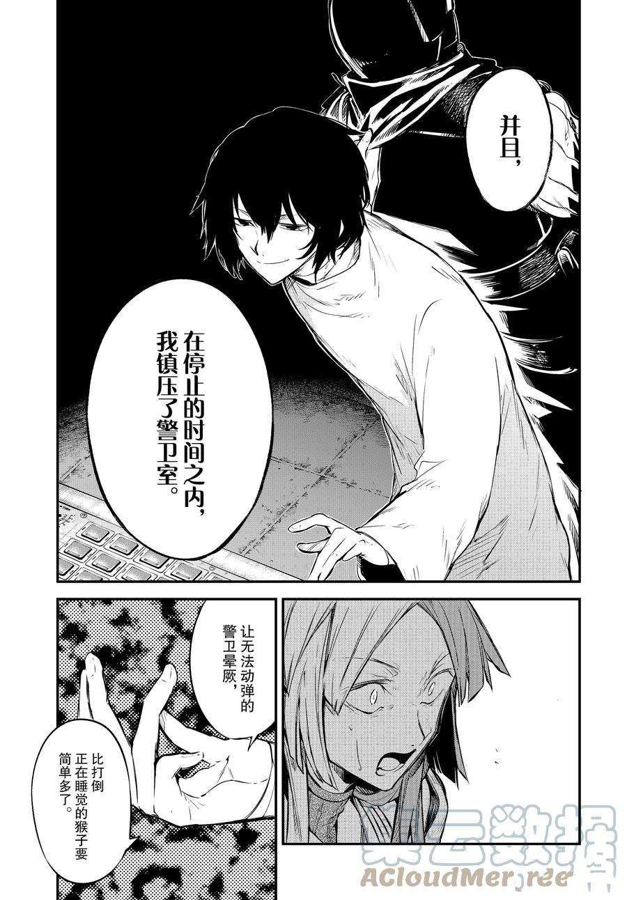 第101话 试看版