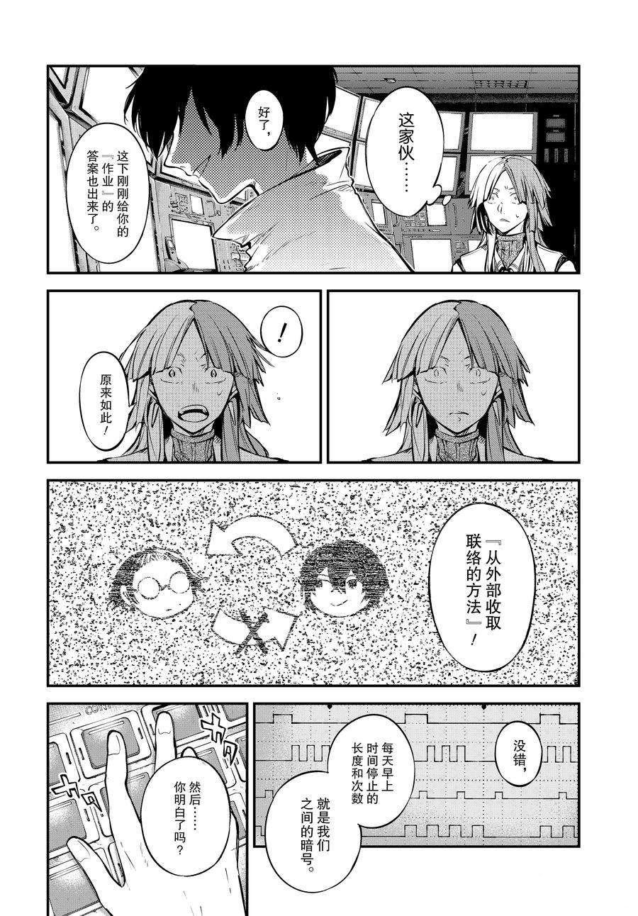 第101话 试看版