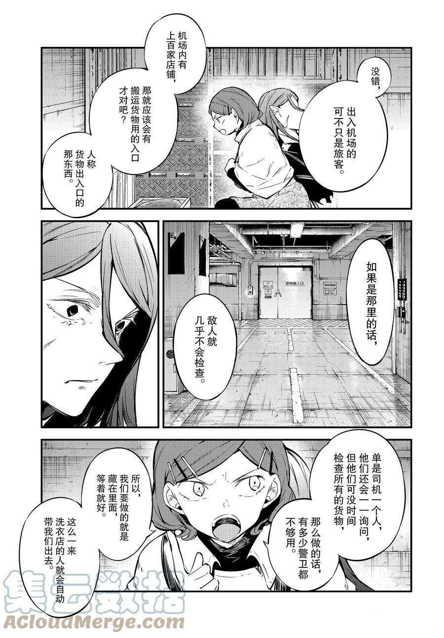 第102话 试看版