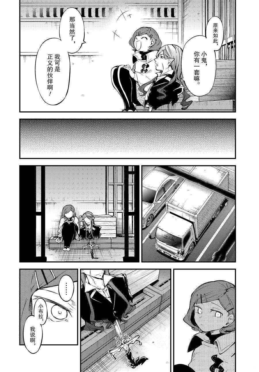 第102话 试看版