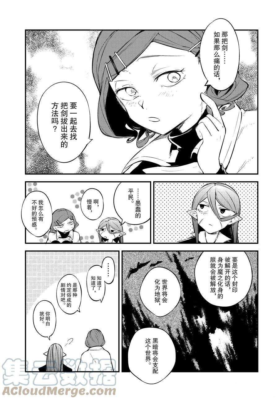 第102话 试看版