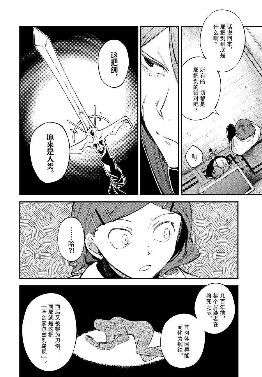第102话 试看版