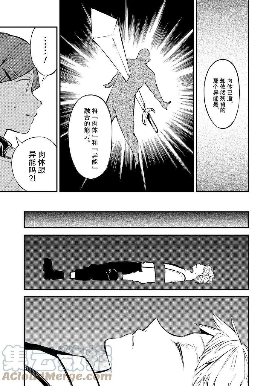 第102话 试看版