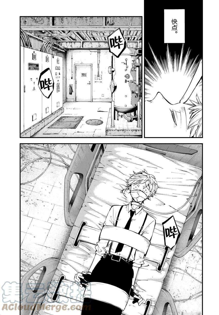 第102话 试看版