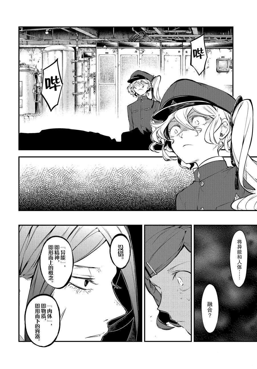 第102话 试看版