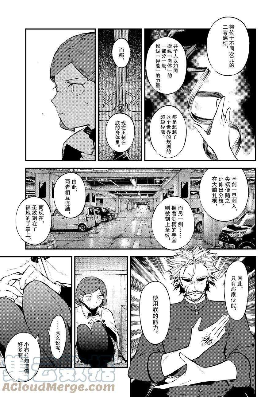 第102话 试看版