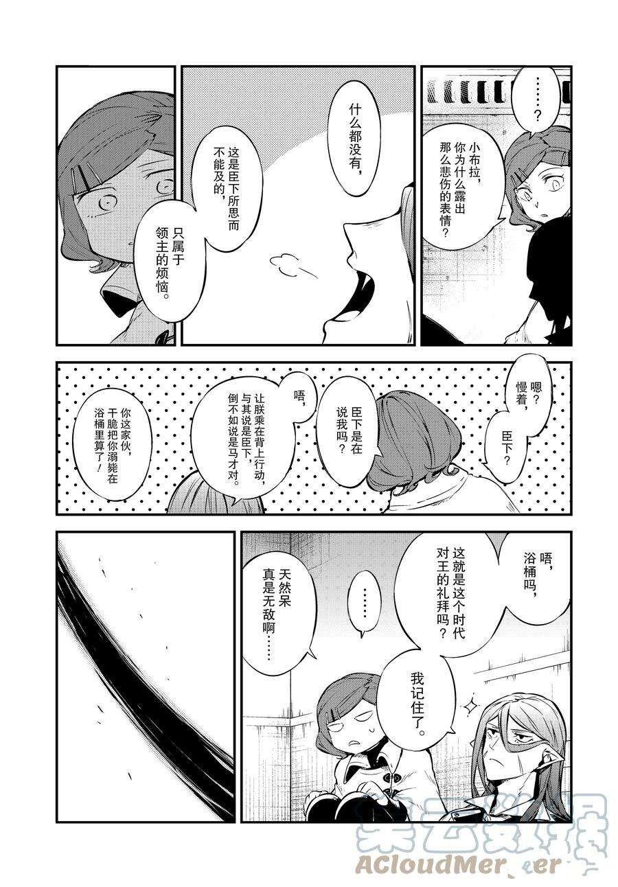 第102话 试看版