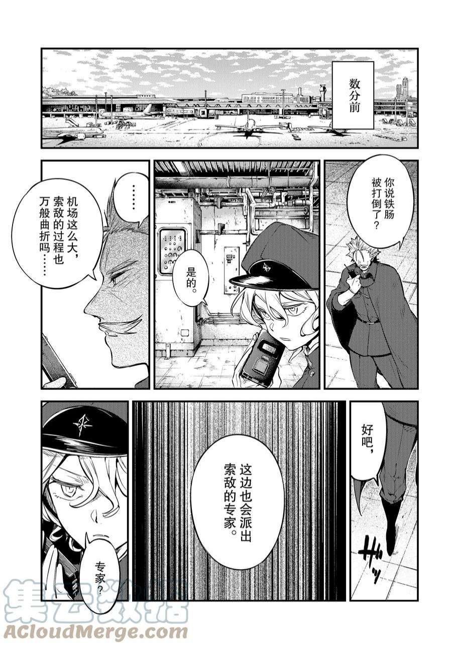 第102.5话 试看版