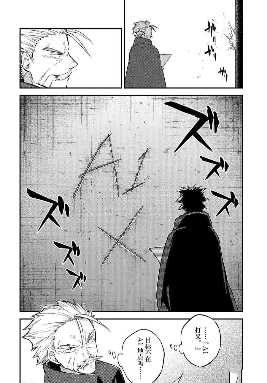 第102.5话 试看版