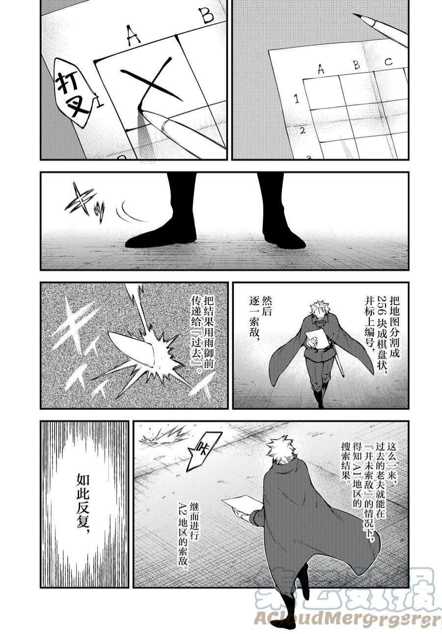 第102.5话 试看版