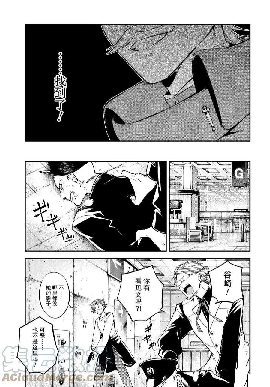 第102.5话 试看版