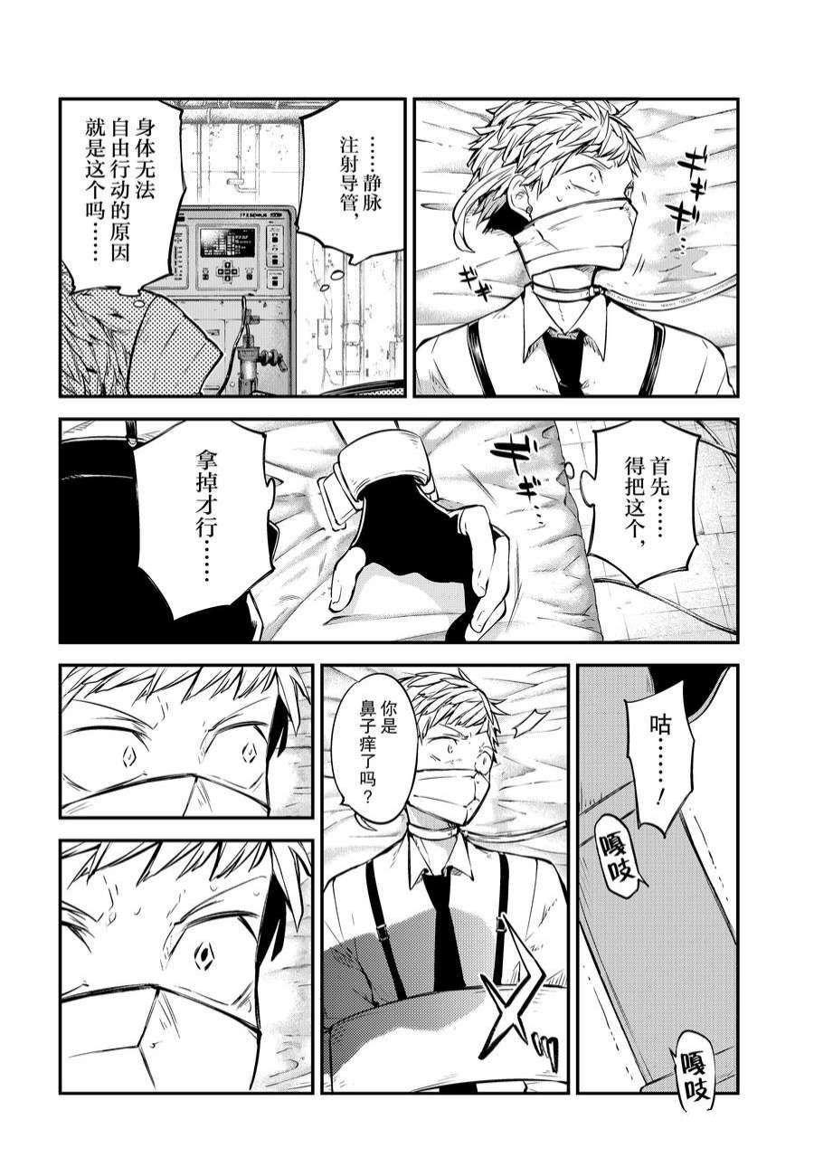 第102.5话 试看版