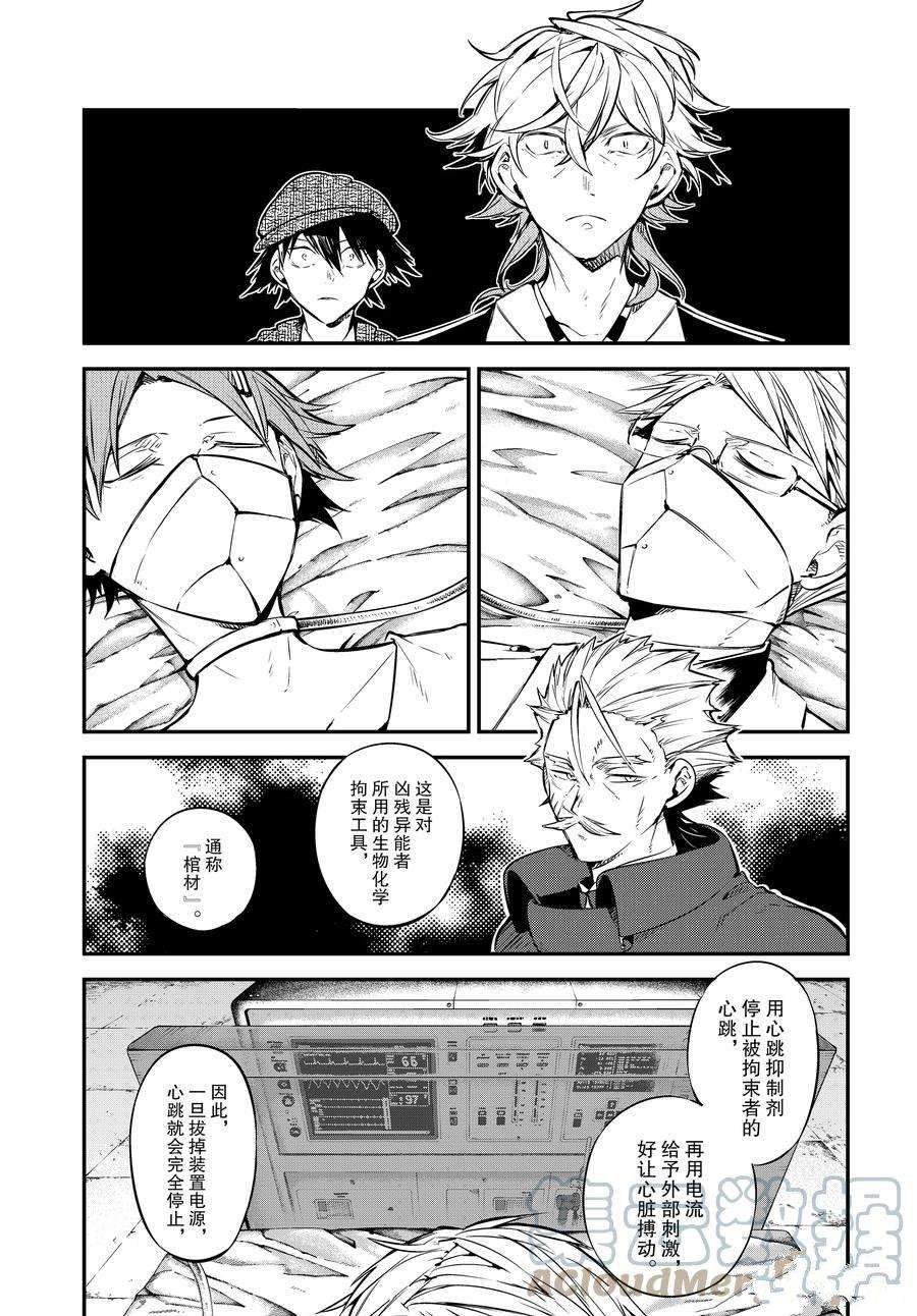 第103话 试看版