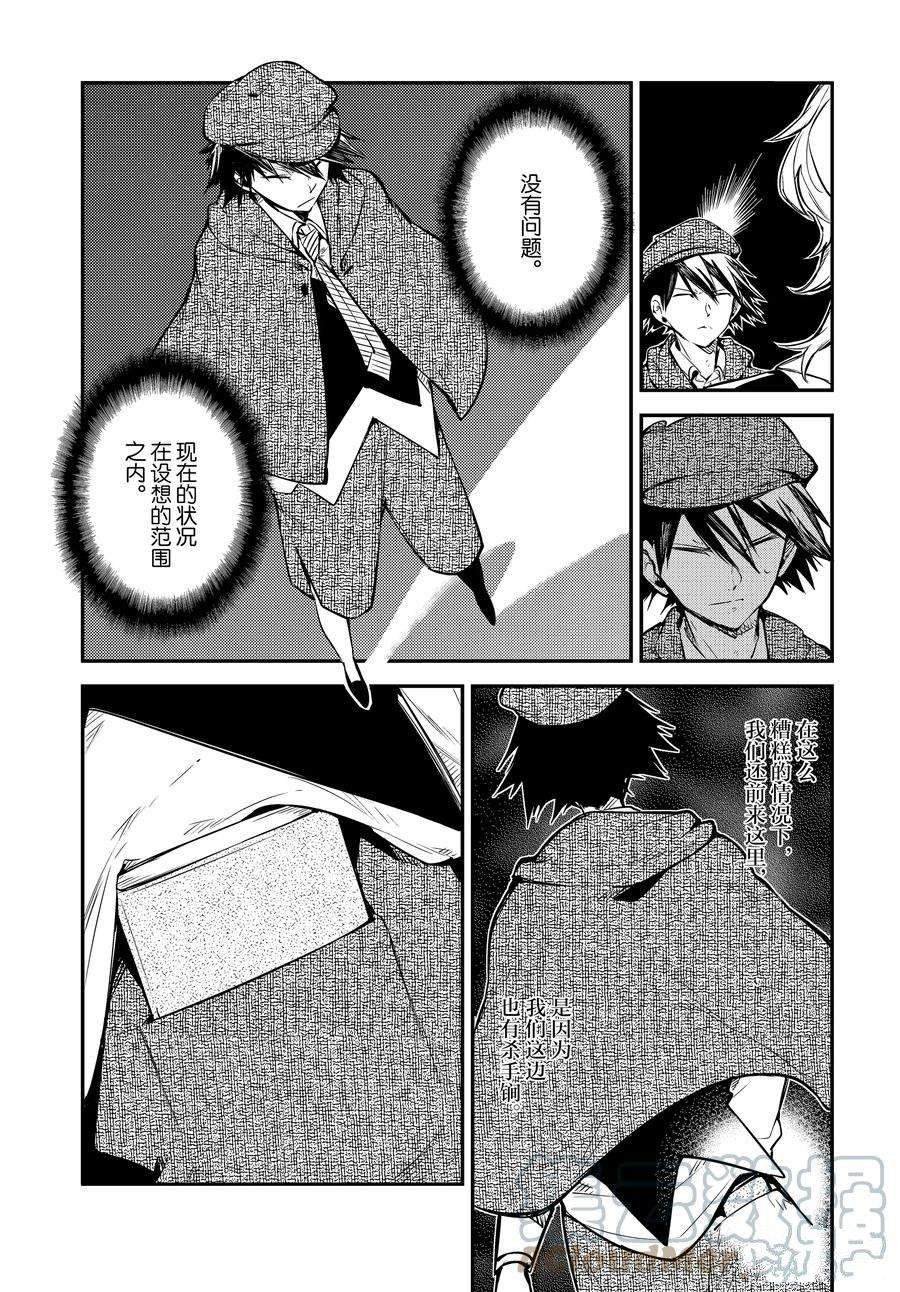 第103话 试看版