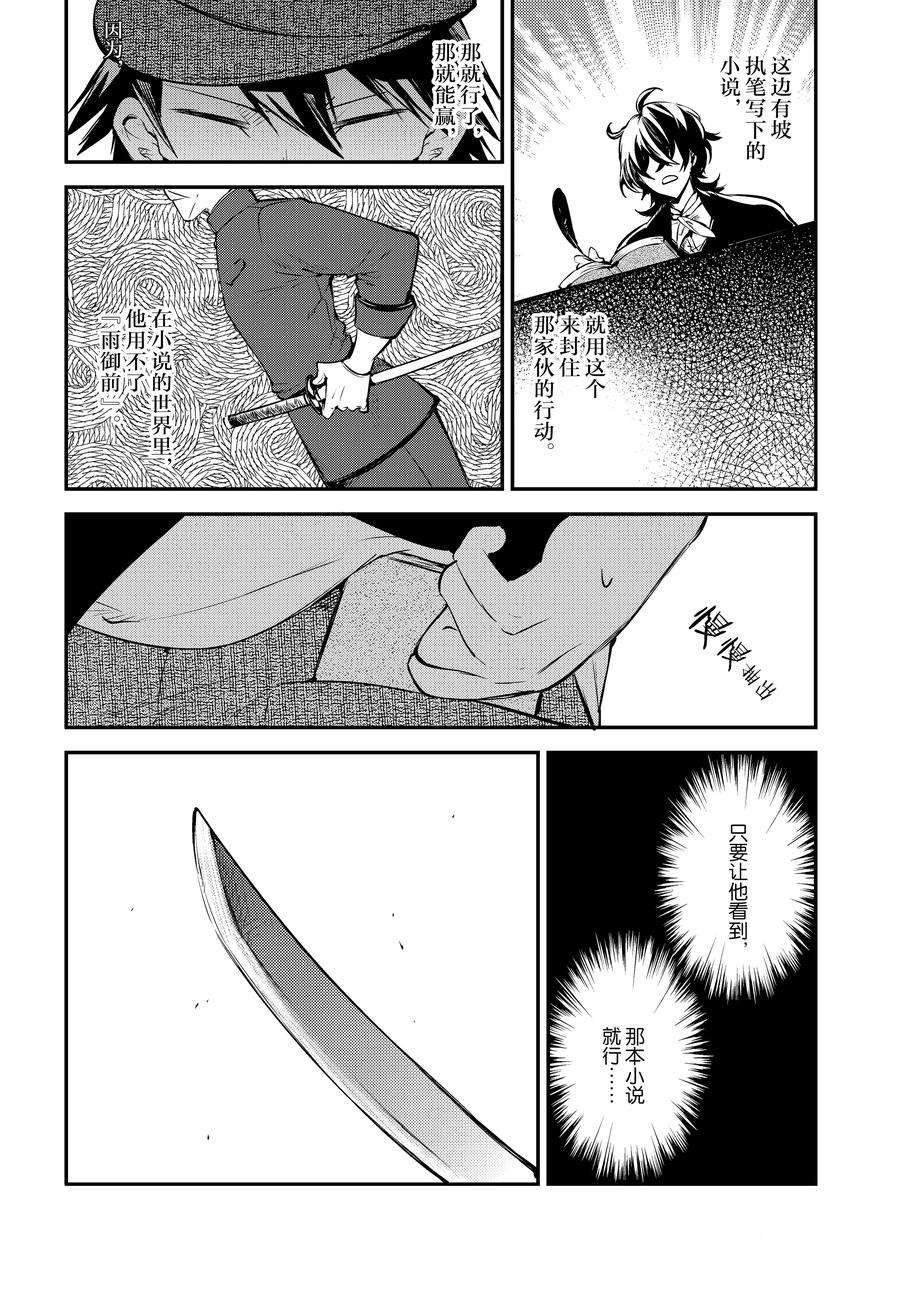 第103话 试看版