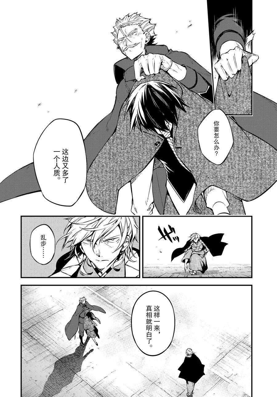 第103话 试看版