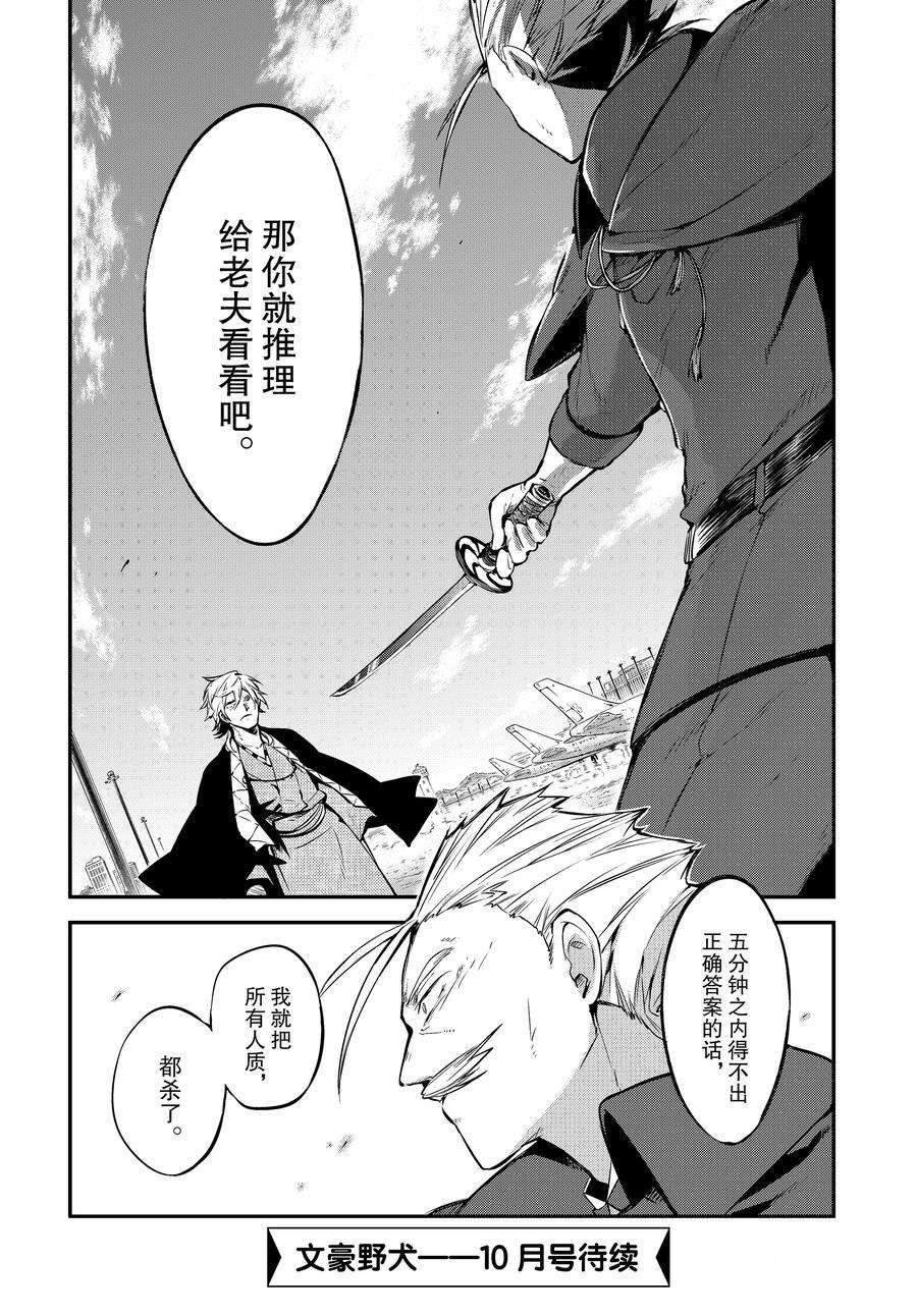 第103话 试看版