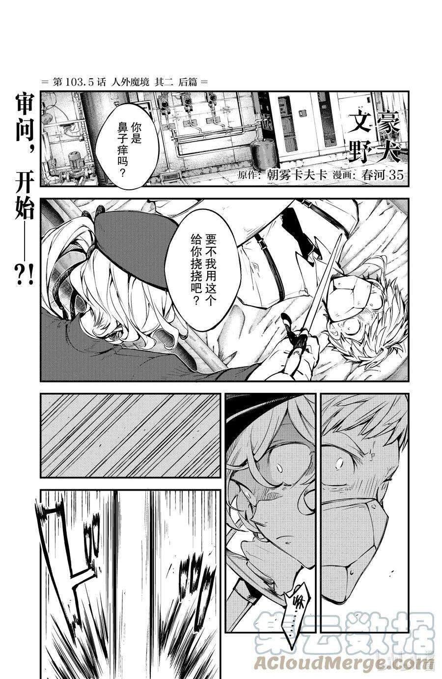 第103.5话 试看版