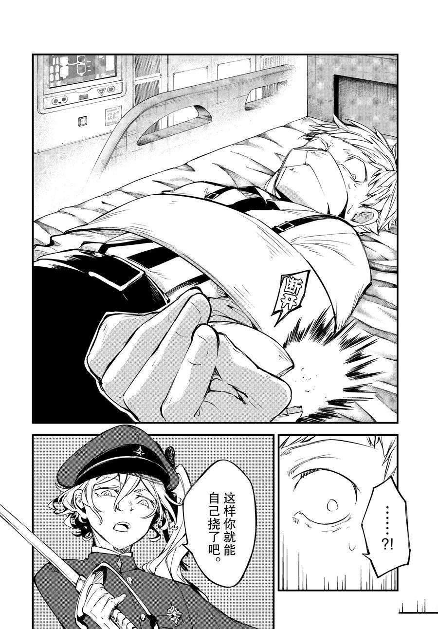 第103.5话 试看版