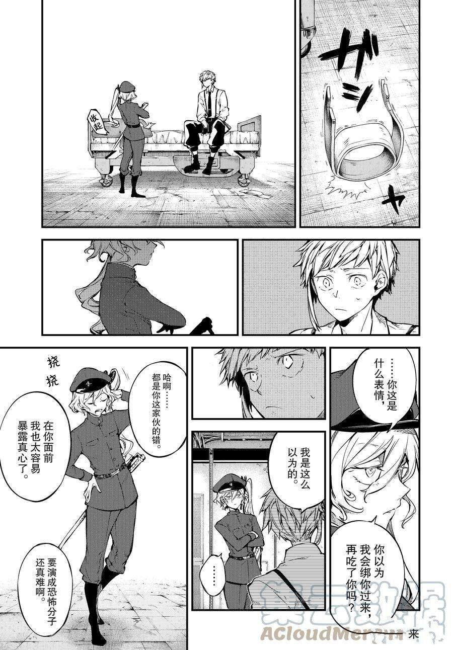 第103.5话 试看版