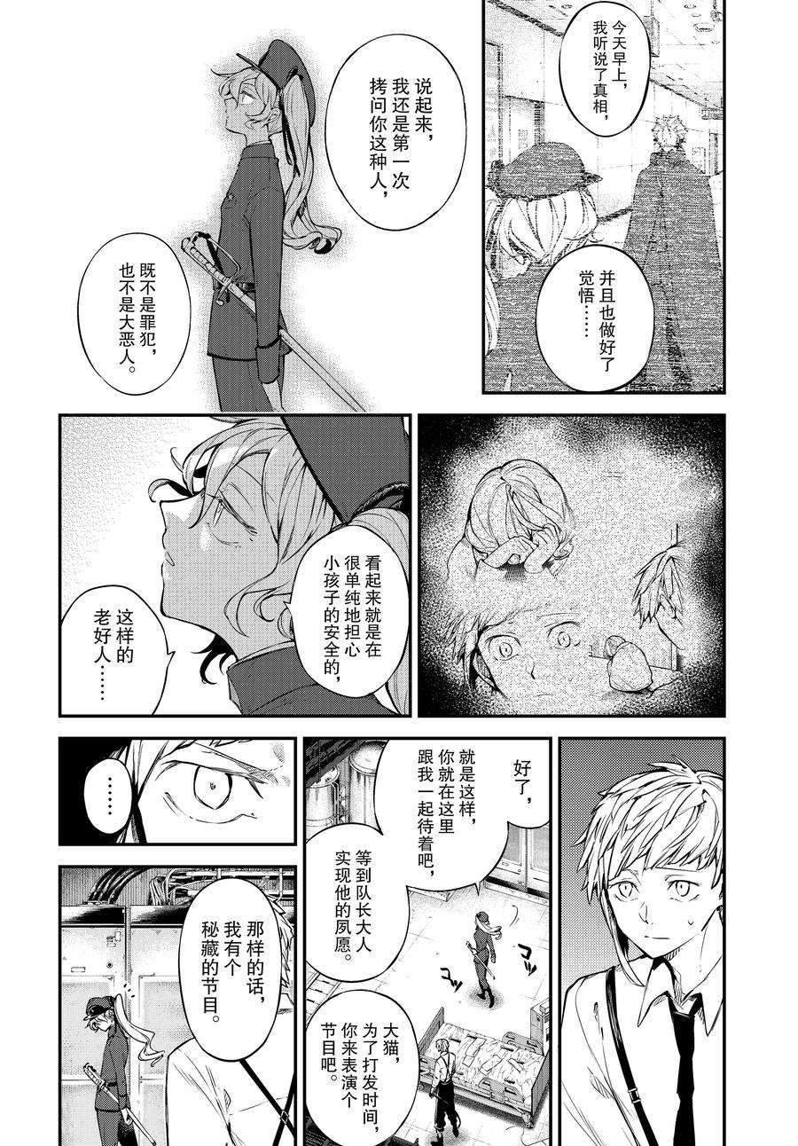 第103.5话 试看版