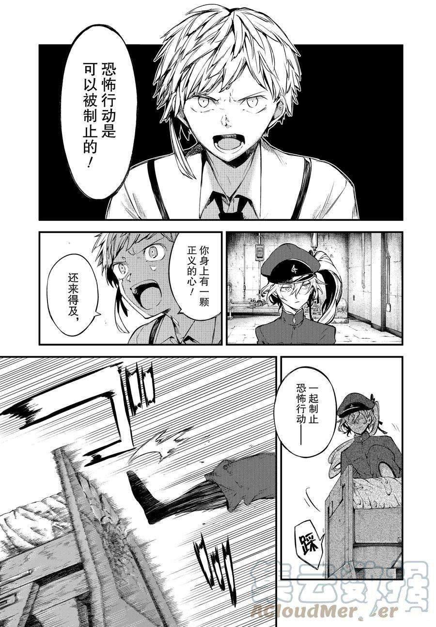 第103.5话 试看版