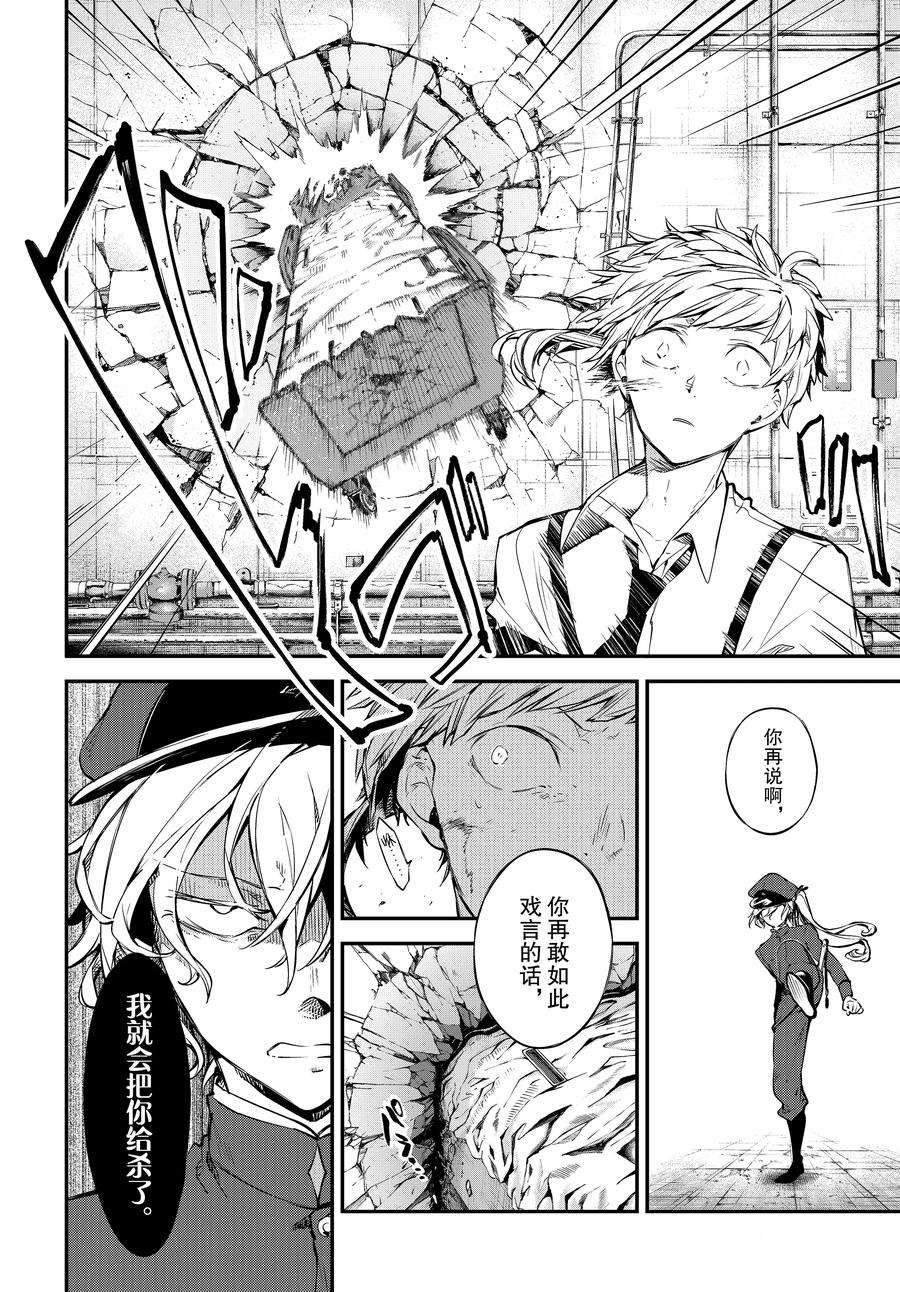 第103.5话 试看版