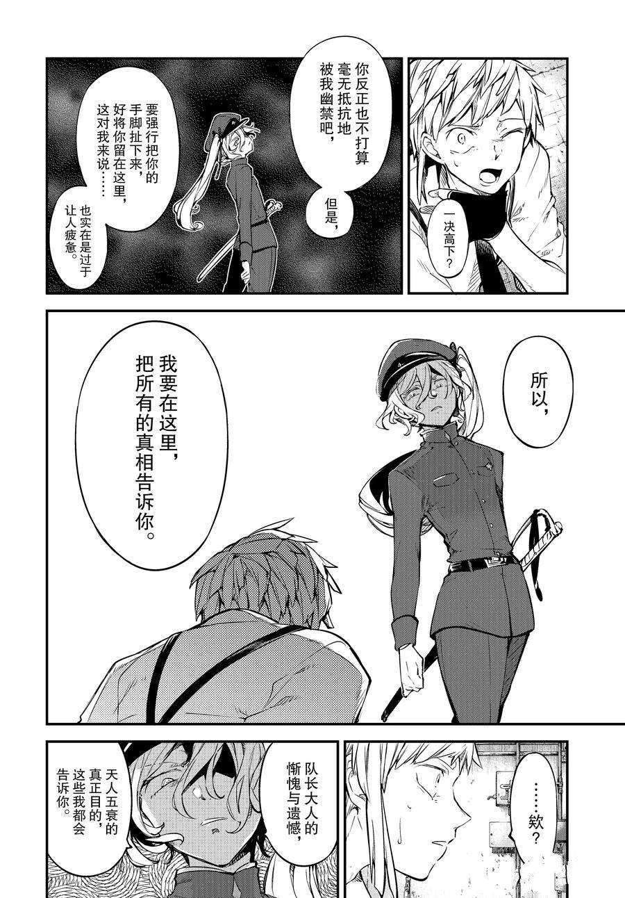 第103.5话 试看版