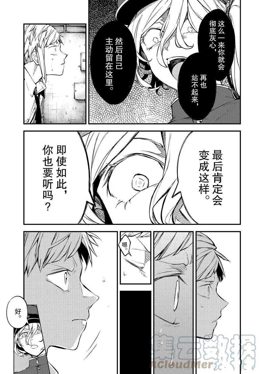 第103.5话 试看版