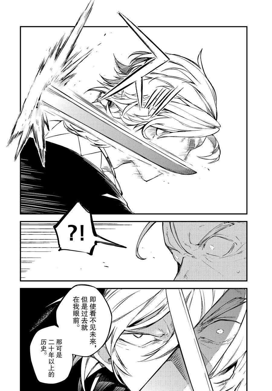 第103.5话 试看版
