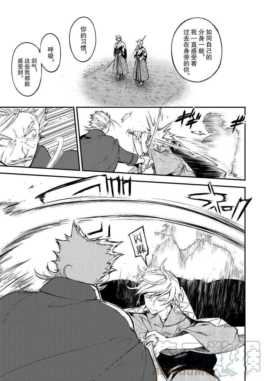 第103.5话 试看版