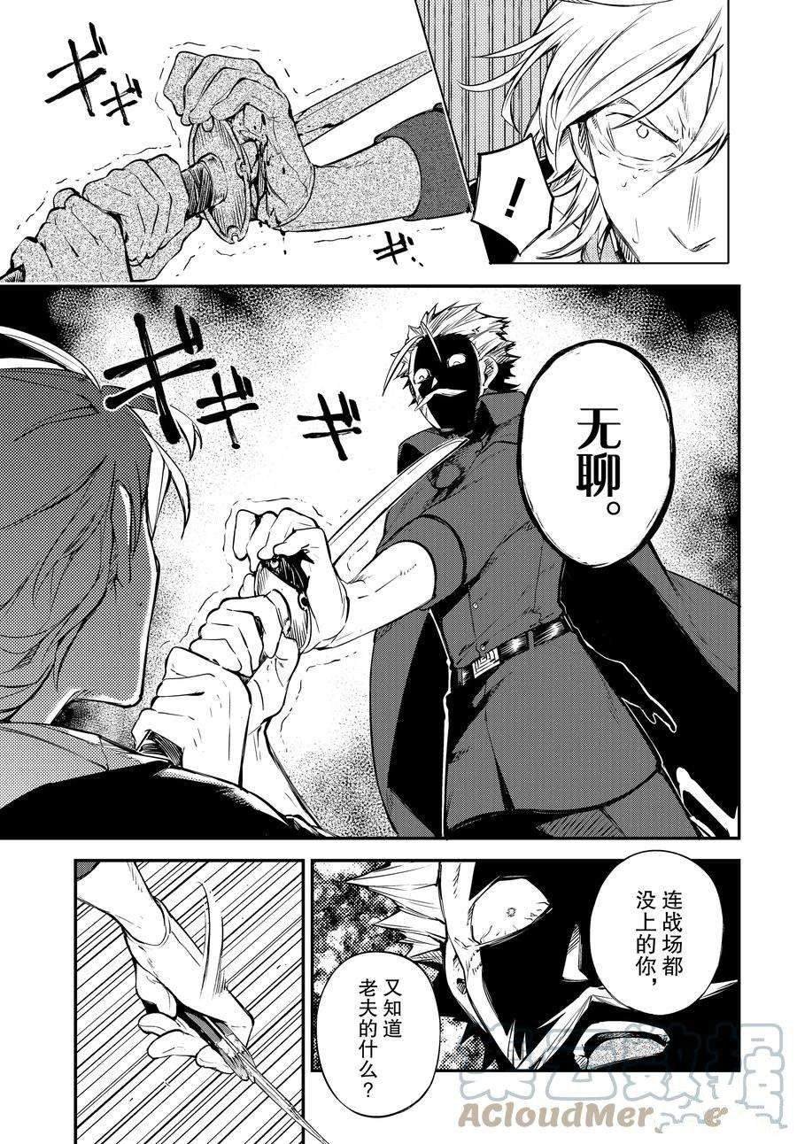 第103.5话 试看版