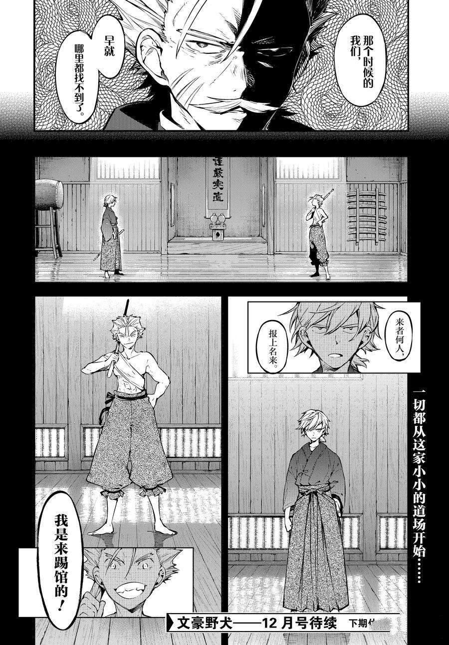 第103.5话 试看版