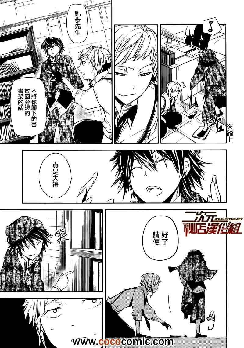 第6话