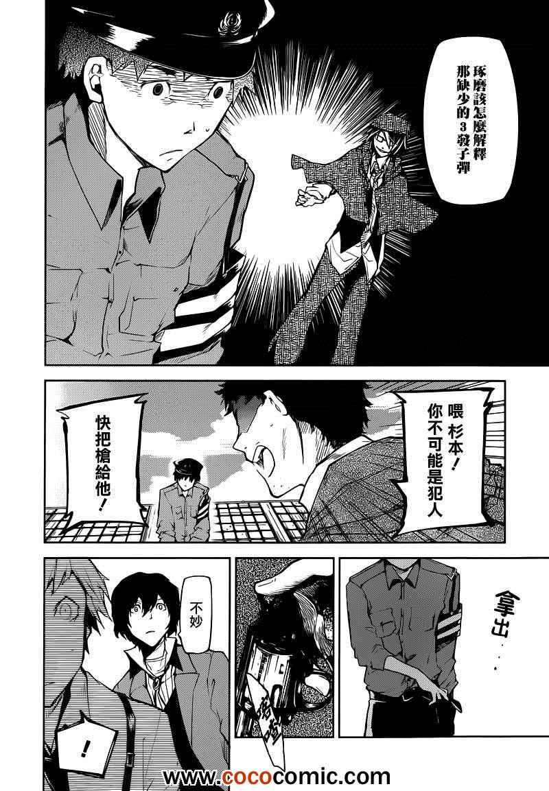 第6话