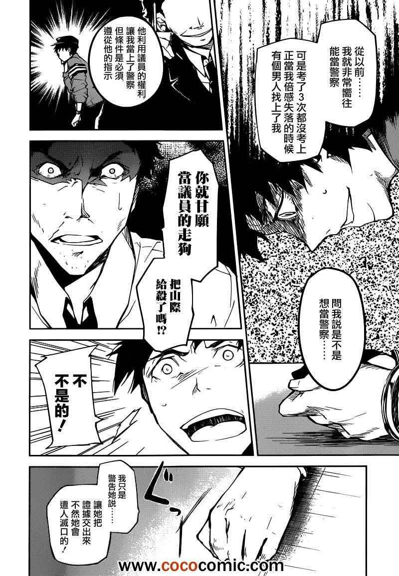第6话