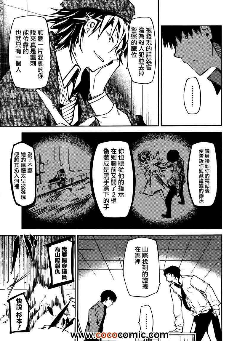 第6话