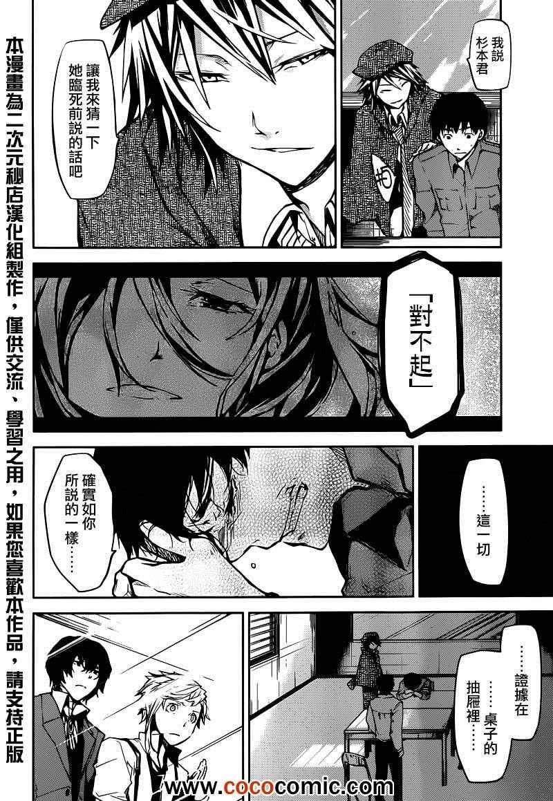 第6话