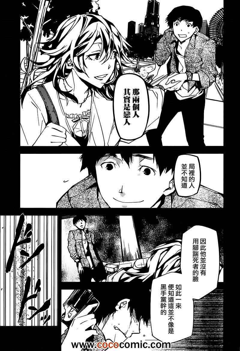 第6话