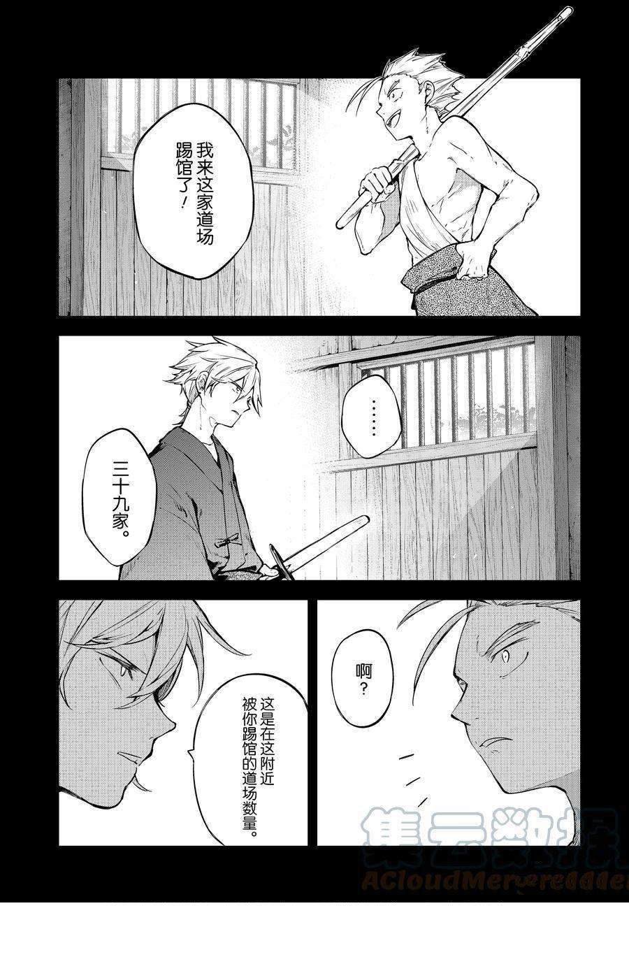 第104话 试看版