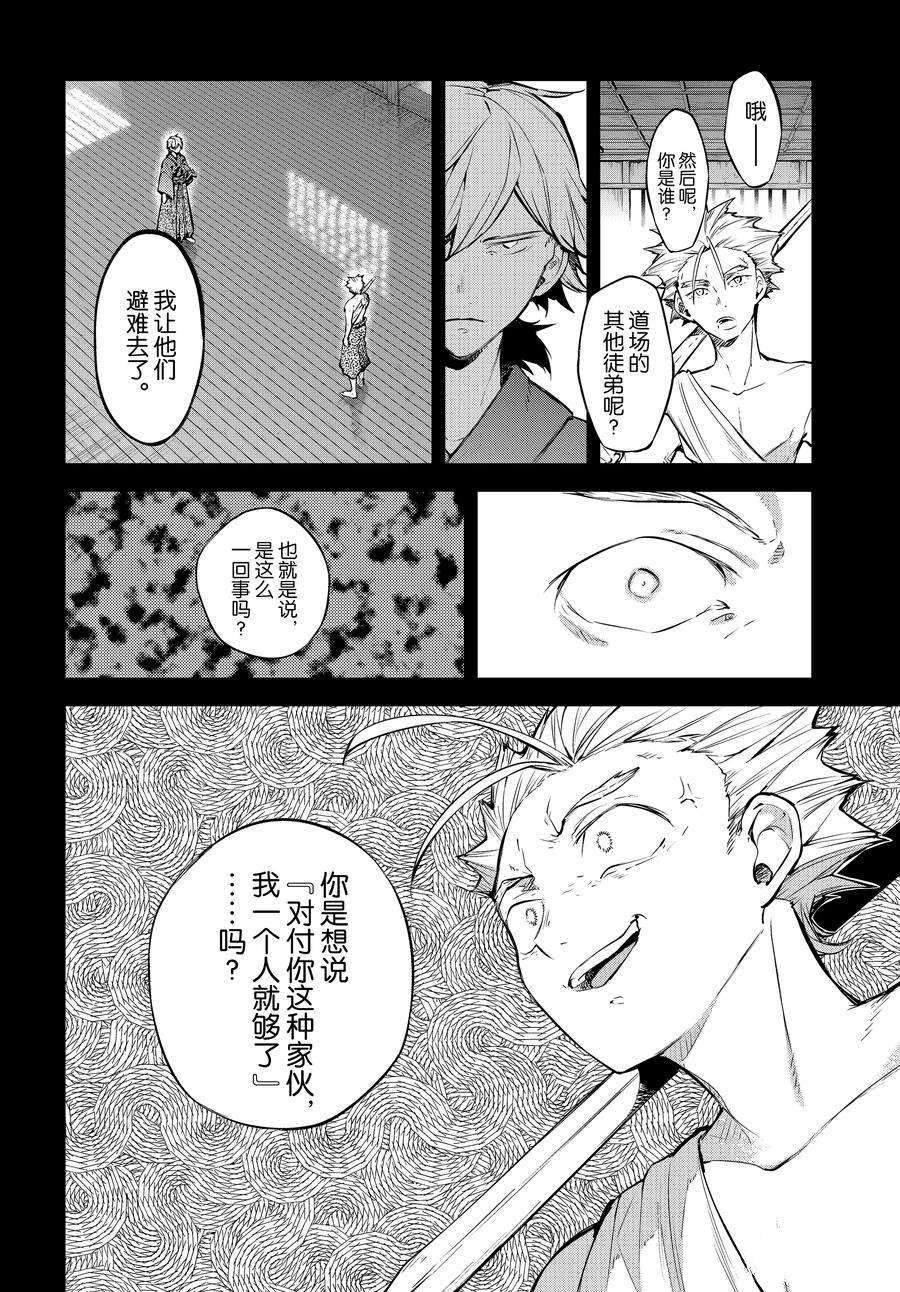 第104话 试看版
