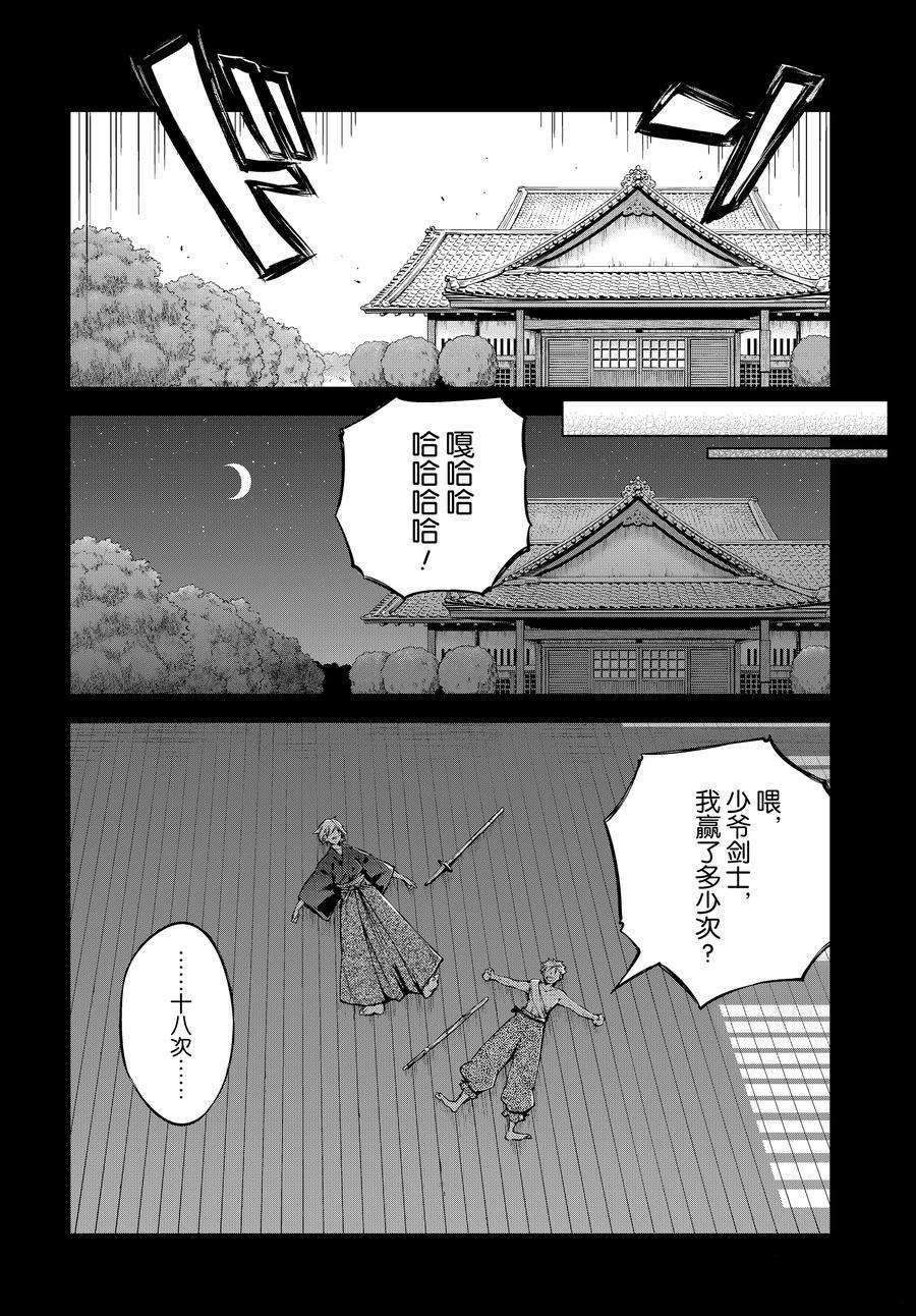 第104话 试看版